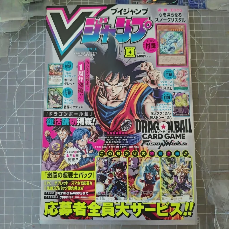 V Jump April 2025 Imported Jap - Magazines 评论和价格